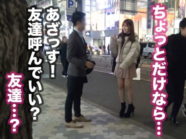 【街角ナンパ成功】色白スベスベ肌の女子大生をゲット！プリ尻がたまらないJDと即ハメ♡ 激ピストンで感じまくり、絶頂迎えて痙攣しちゃう！