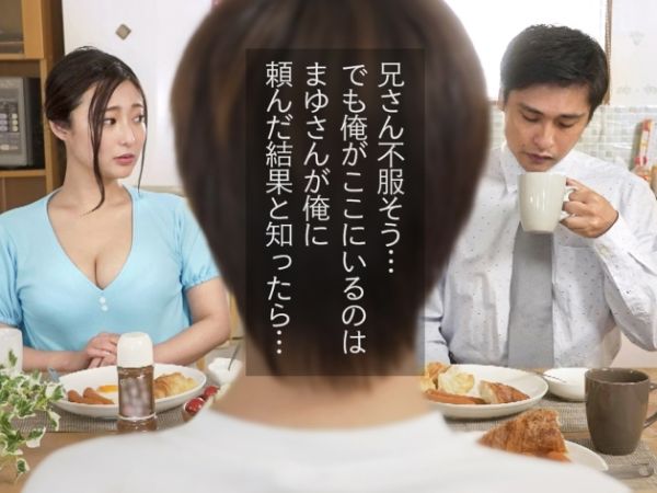 【禁断の近親NTR】『ダメ…でも気持ちいい…』子供ができない夫の代わりに、兄嫁と子作りセックス！密かに憧れていた美ボディを独り占め！興奮MAXで奥まで激突き！！
