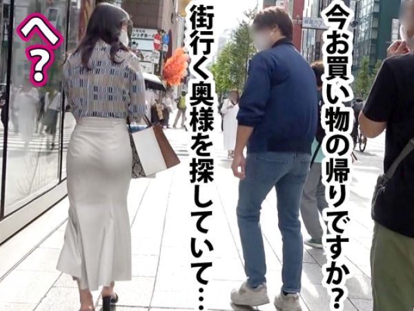 【人妻ナンパ】『ダメ…夫にバレちゃう…』30代とは思えない美ボディのセレブ妻が、Tバック姿で誘惑！子持ちとは思えないエロさで、夫以外のチ○ポに夢中♡
