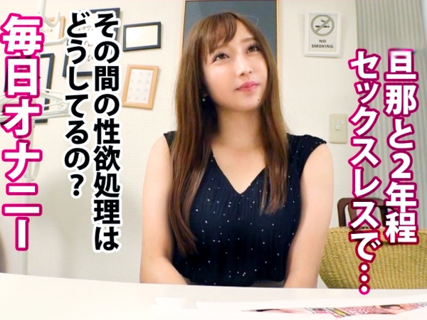 【セックスレス人妻の危険な火遊び】欲求不満な美熟女がAVで禁断の快楽に目覚めちゃう！他人棒に激しく反応する濡れマンがエロすぎる♥︎